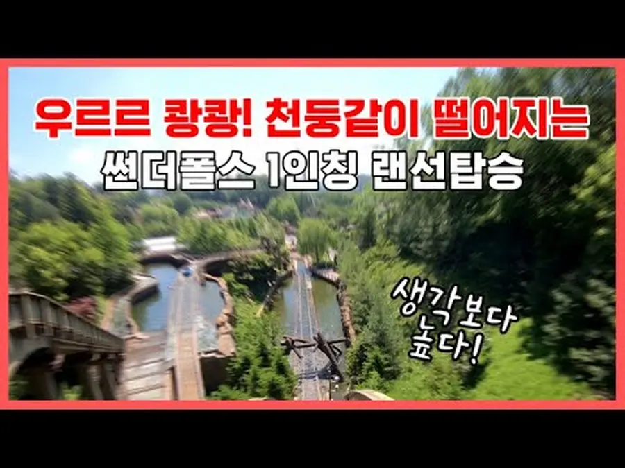 Video of this ride